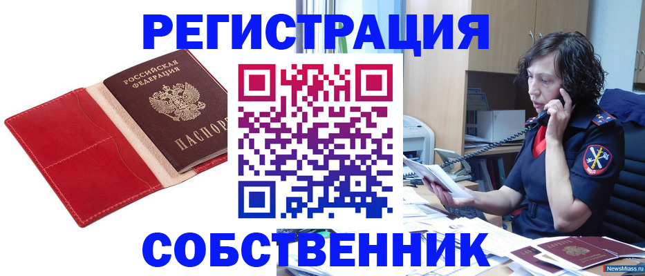 миграционный учет в Луге