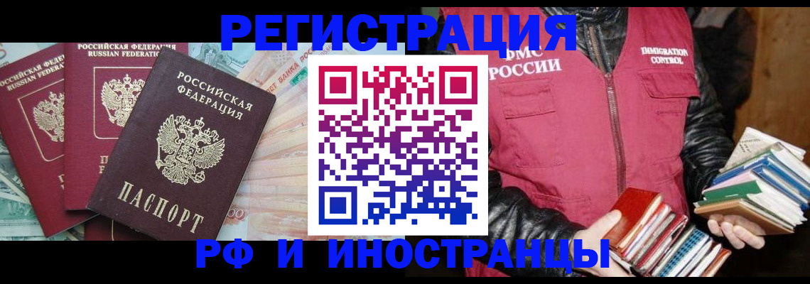 прописка законно в Луге